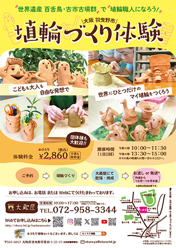 Haniwa Making Experience