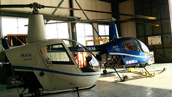 写真：大阪航空株式会社様のヘリコプター