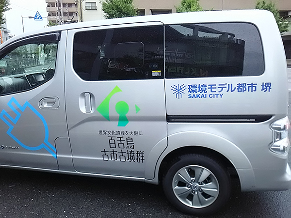 写真：堺市の電気自動車