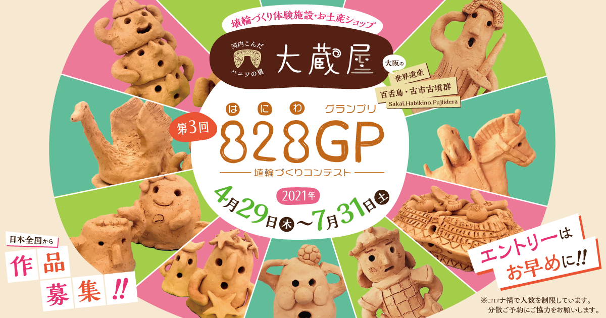 img_2021_828gp.png