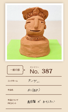 大蔵屋特別賞作品「みこ（巫女）」