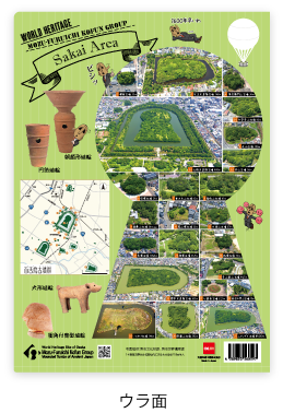 ウラ面　イメージ