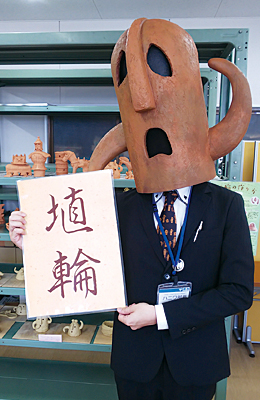 堺市ハニワ部長・CHO(Chief Haniwa Officer)